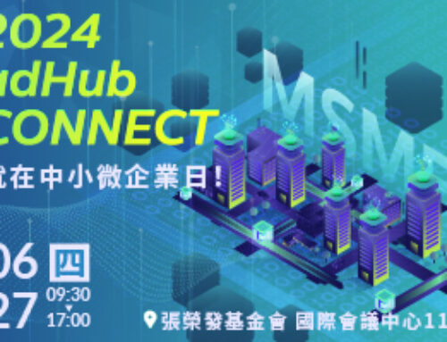 2024 adHub CONNECT 就在 6/27 中小微企業日！